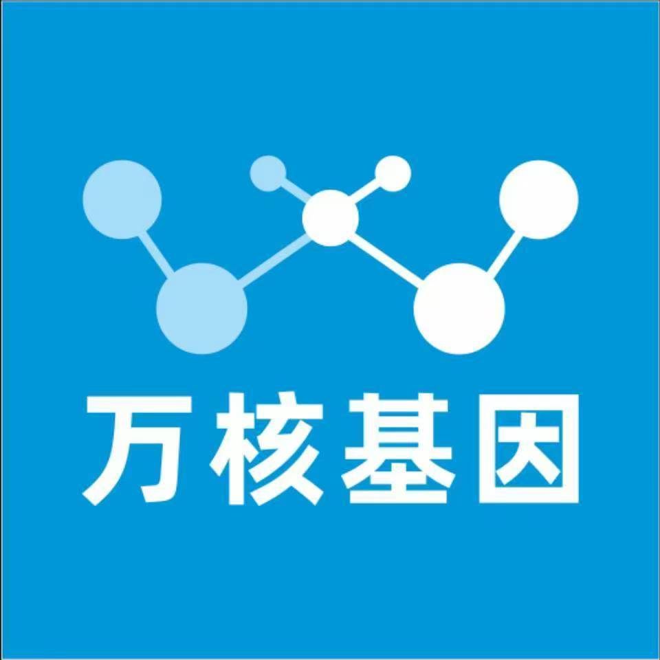 铜仁黄平万核DNA检测咨询中心